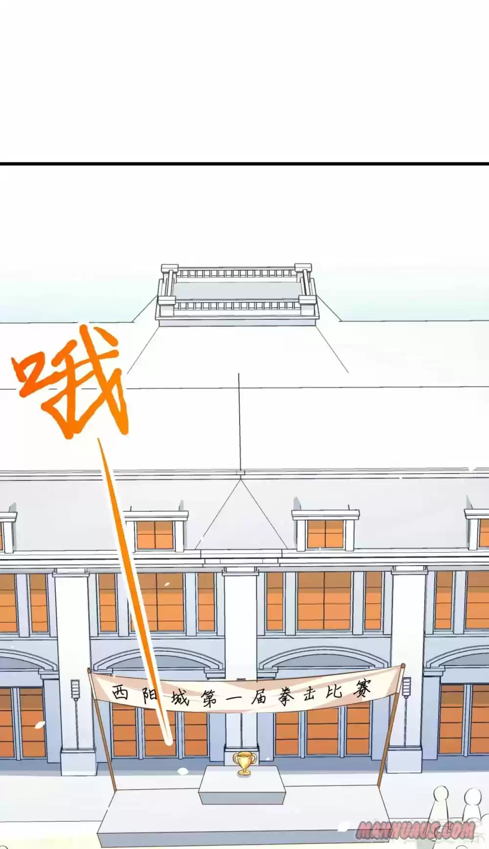 Starting From Today I'll Work As A City Lord Chapter 105