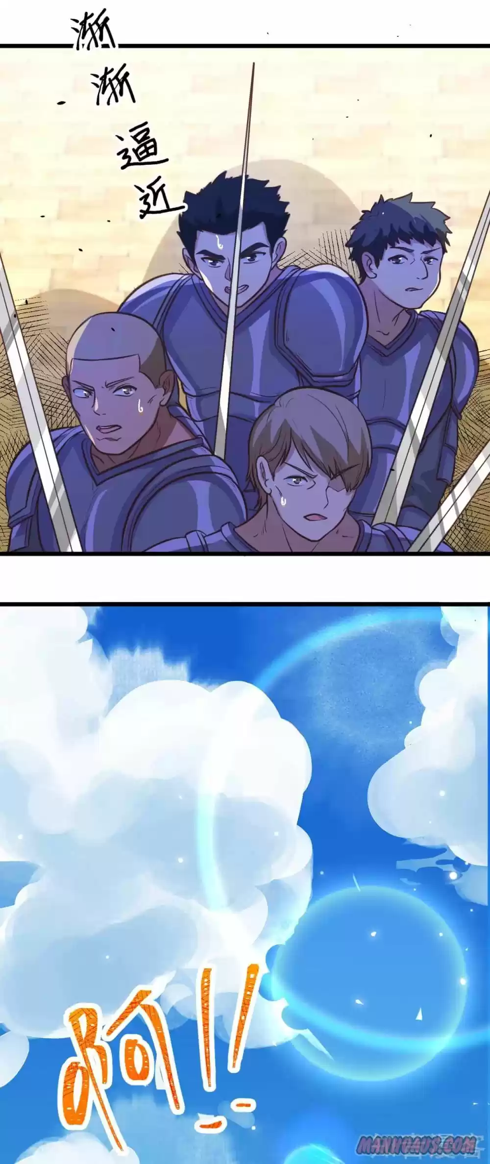 Starting From Today I'll Work As A City Lord Chapter 120