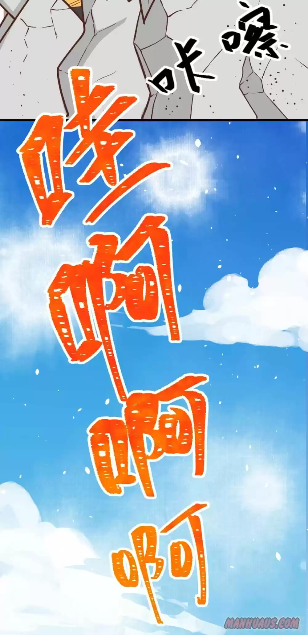 Starting From Today I'll Work As A City Lord Chapter 122