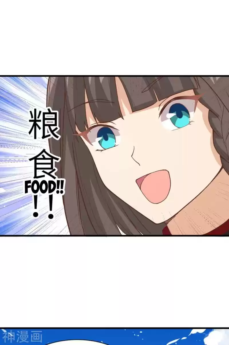 Starting From Today I'll Work As A City Lord Chapter 133