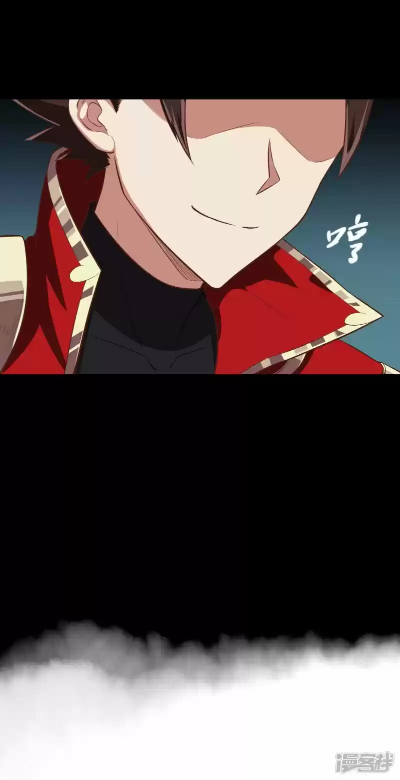 Starting From Today I'll Work As A City Lord Chapter 33