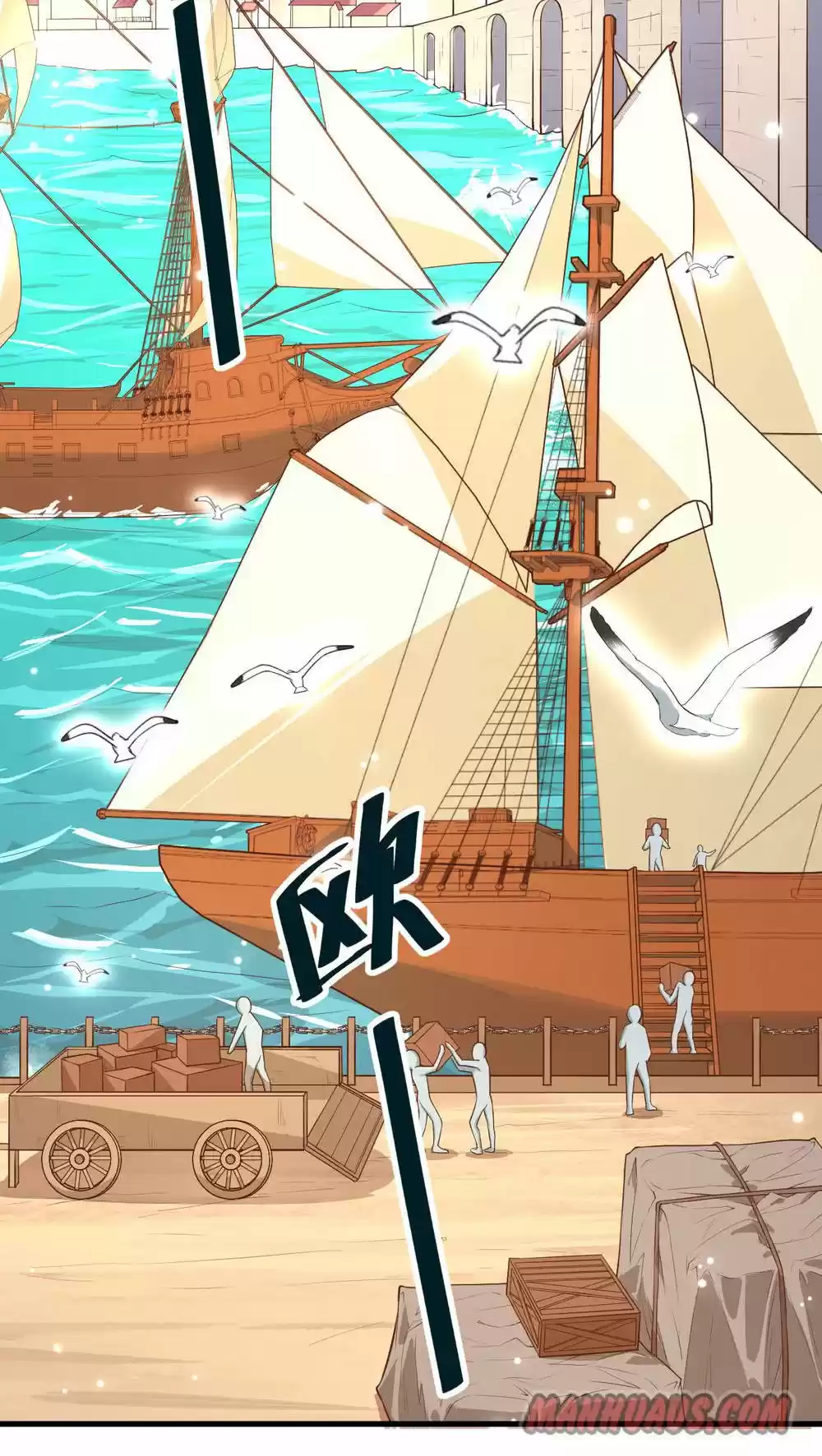 Starting From Today I'll Work As A City Lord Chapter 61