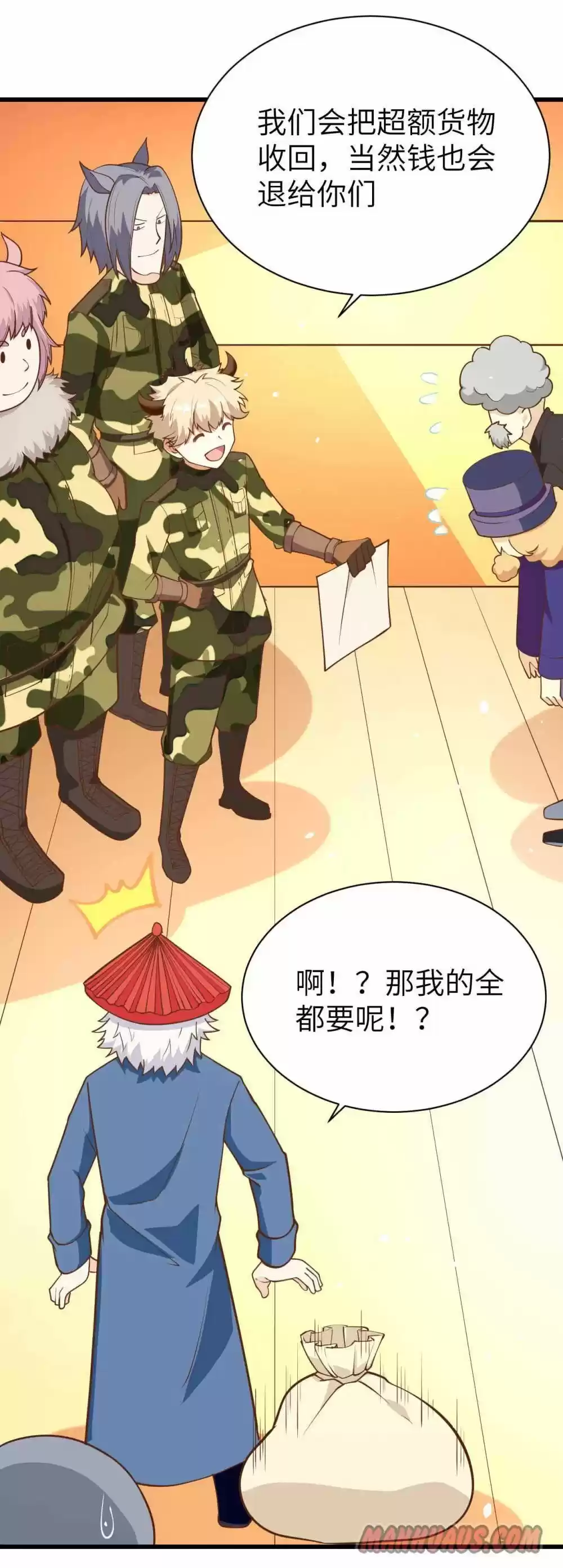 Starting From Today I'll Work As A City Lord Chapter 74