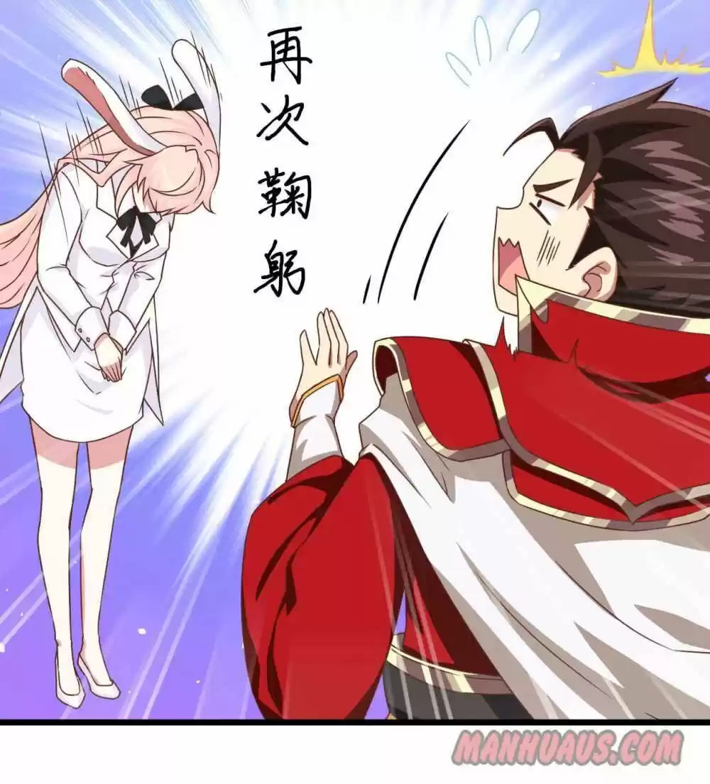 Starting From Today I'll Work As A City Lord Chapter 75