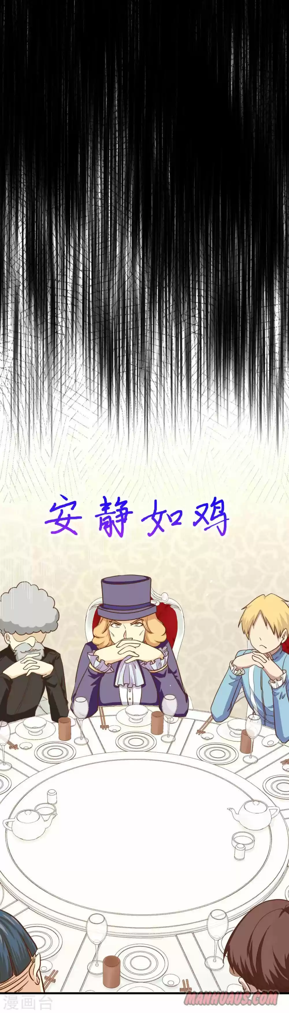 Starting From Today I'll Work As A City Lord Chapter 77