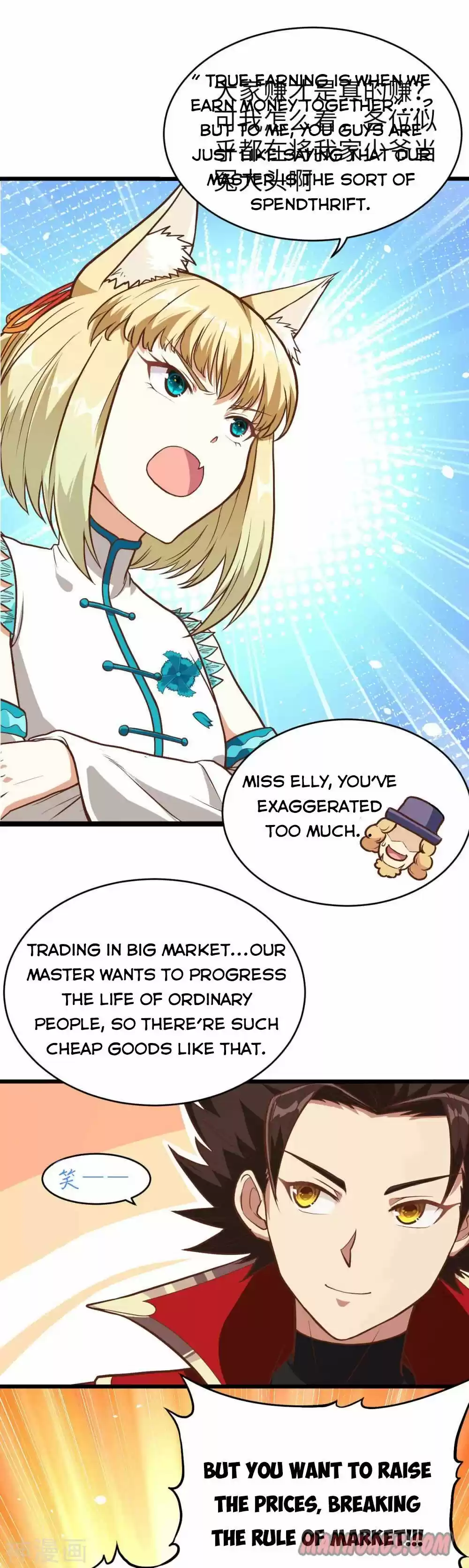 Starting From Today I'll Work As A City Lord Chapter 78