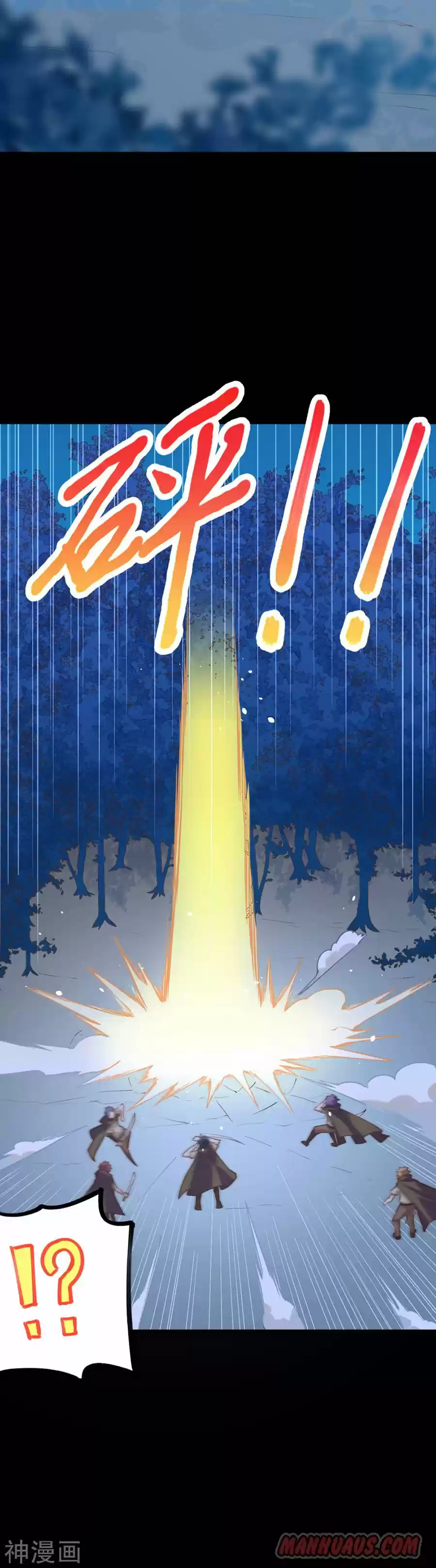 Starting From Today I'll Work As A City Lord Chapter 85