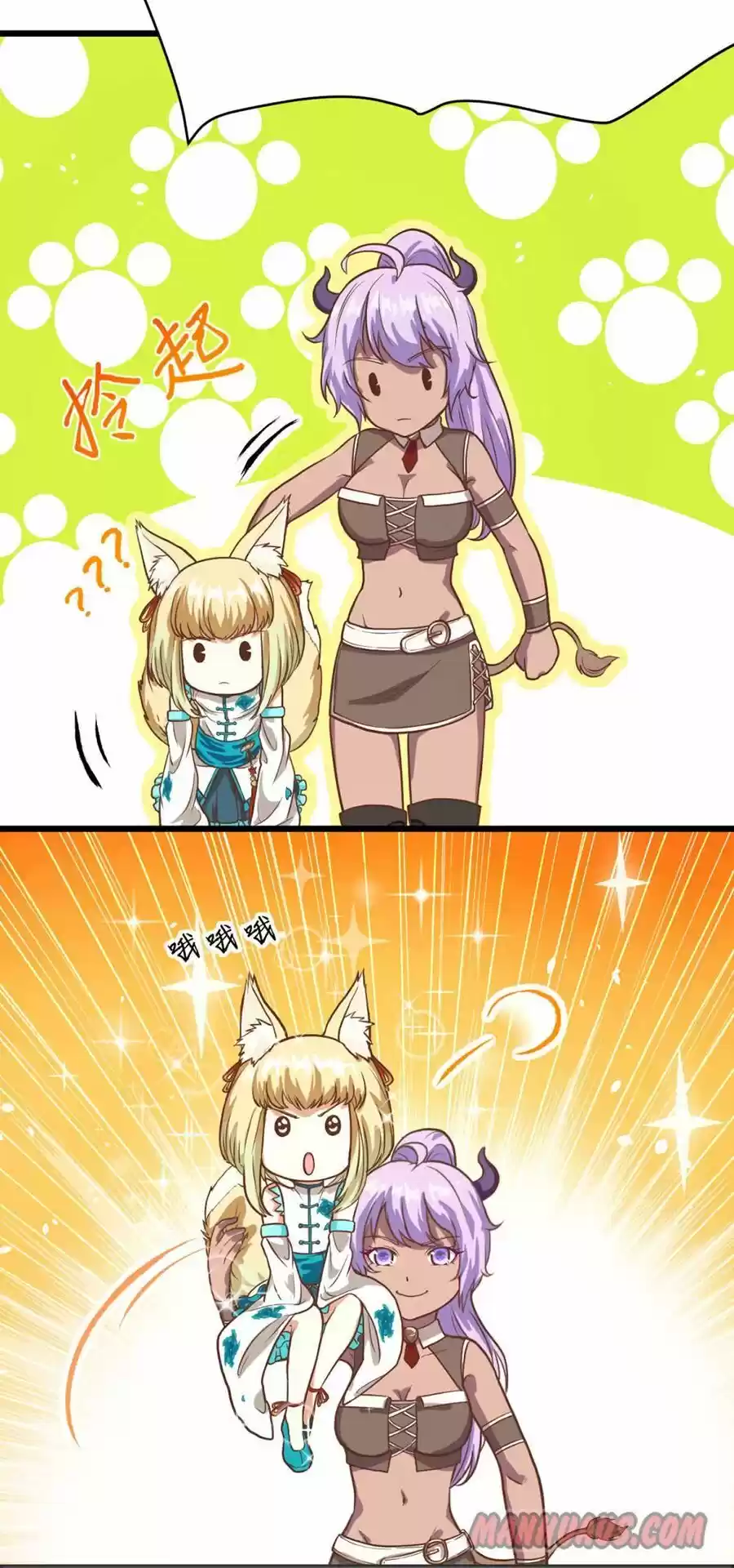 Starting From Today I'll Work As A City Lord Chapter 87