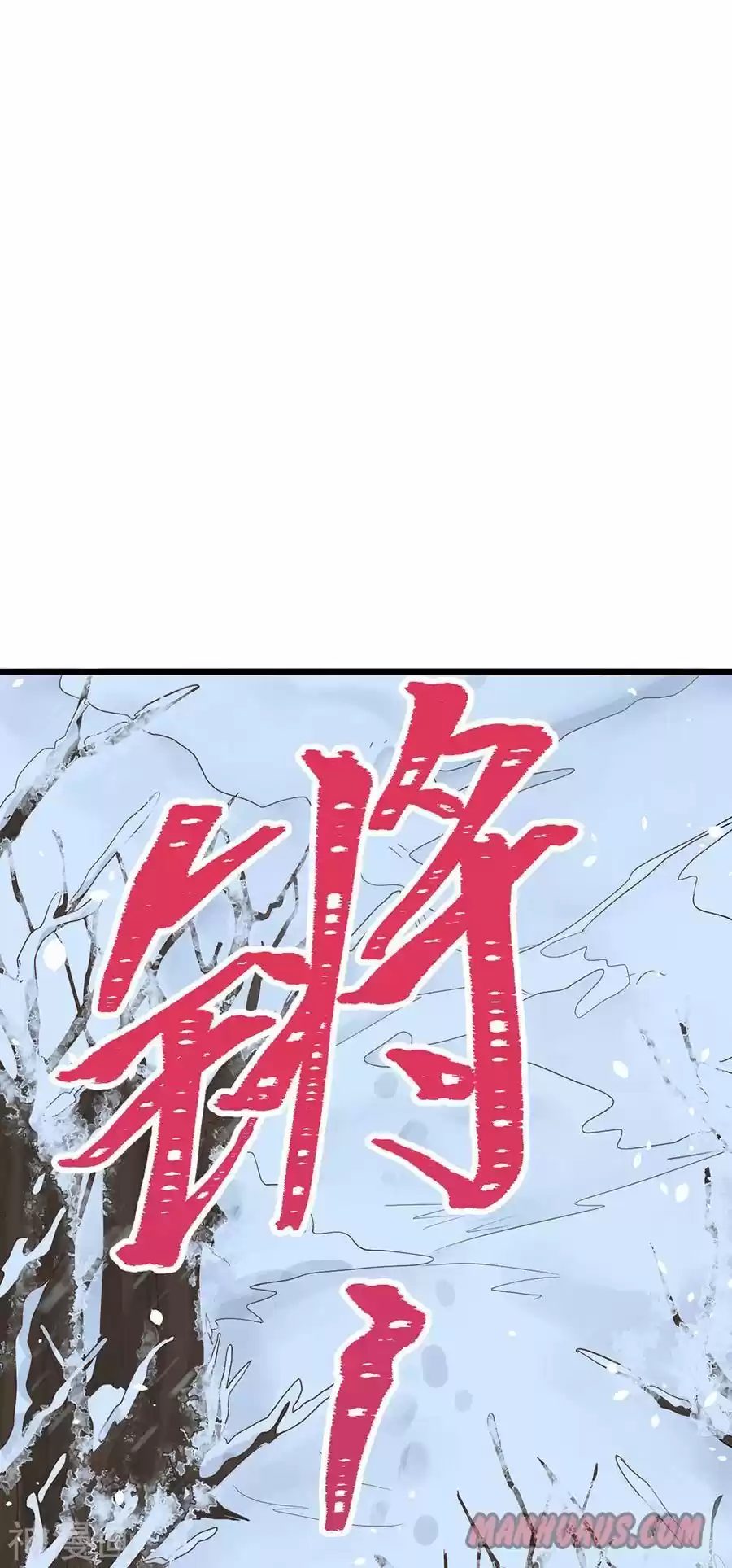 Starting From Today I'll Work As A City Lord Chapter 97