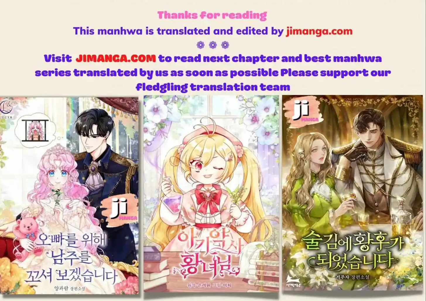 Starting From Today, I'm a Princess?! Ch.090