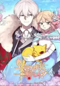 Starting From Today, I'm a Princess?! Ch.112