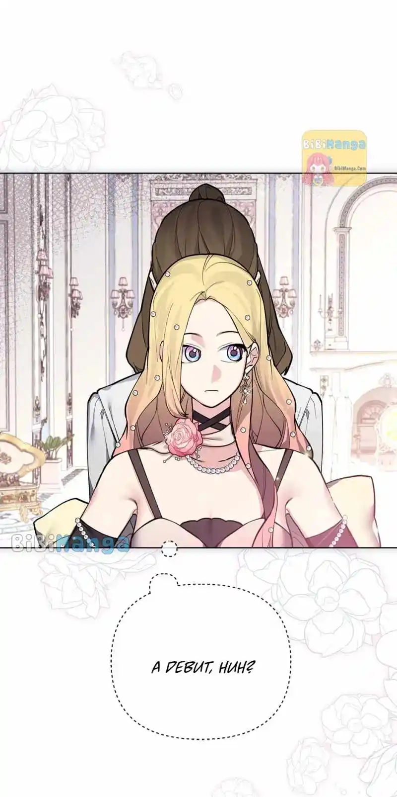 Starting from Today, I’m a Princess? Chapter 96