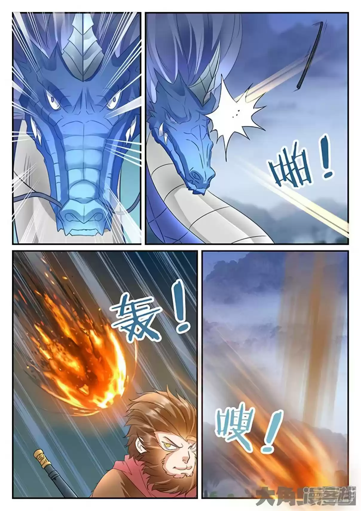 Stellar Transformations Ch. 168