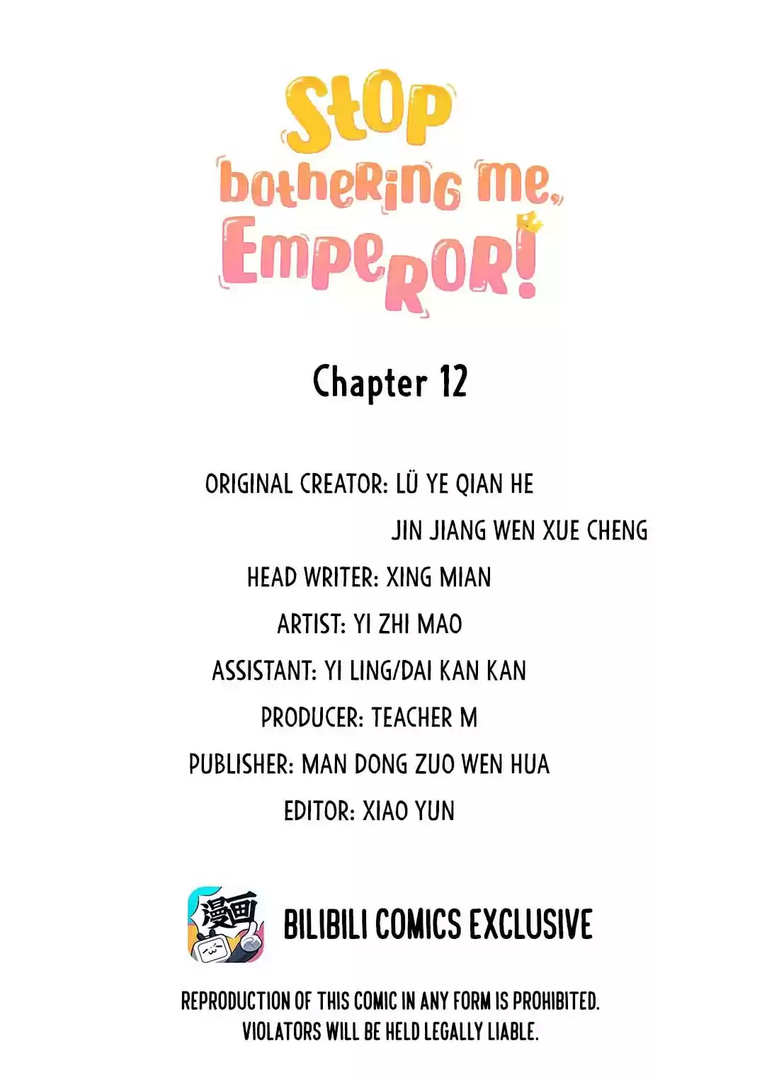 Stop Bothering Me, Emperor! 12 Episode 12