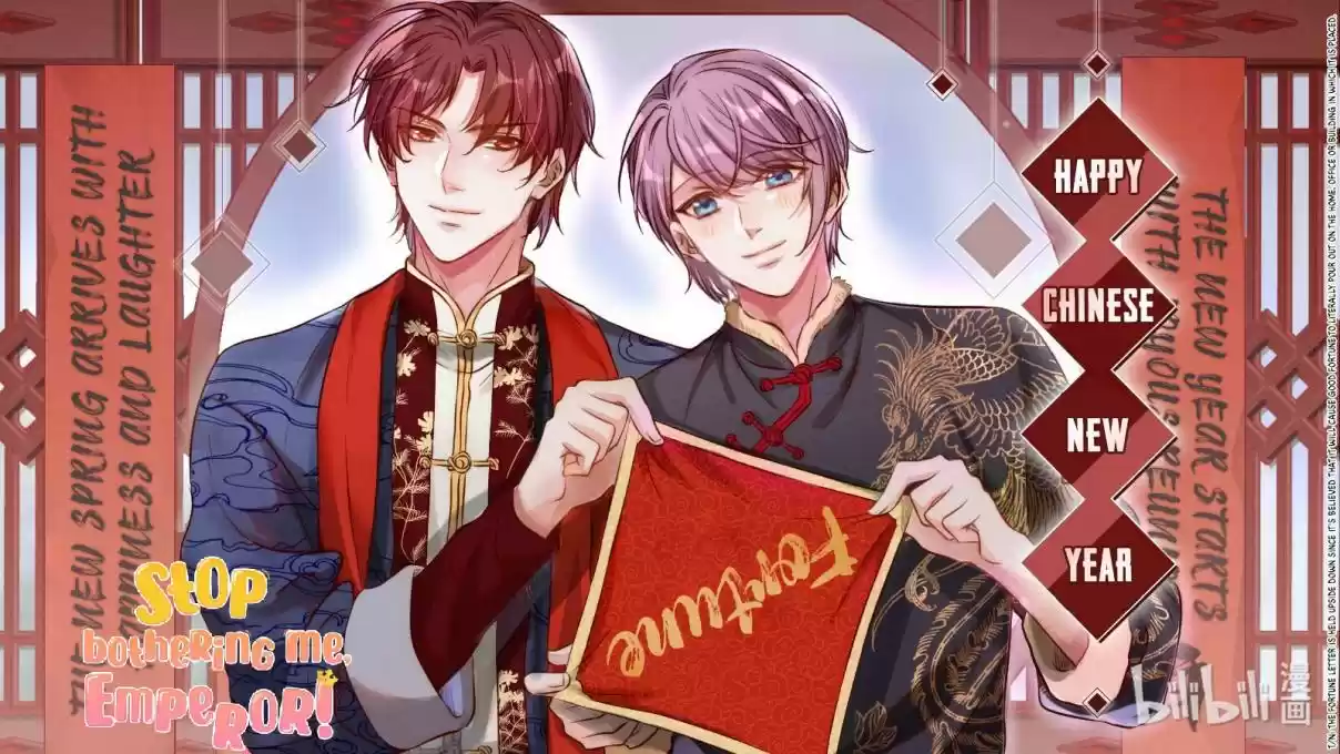 Stop Bothering Me, Emperor! 22 EXTRA