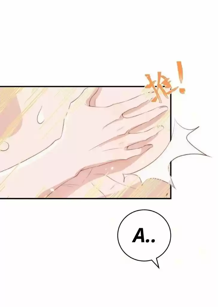 Stop Bothering Me, Emperor Ch.039