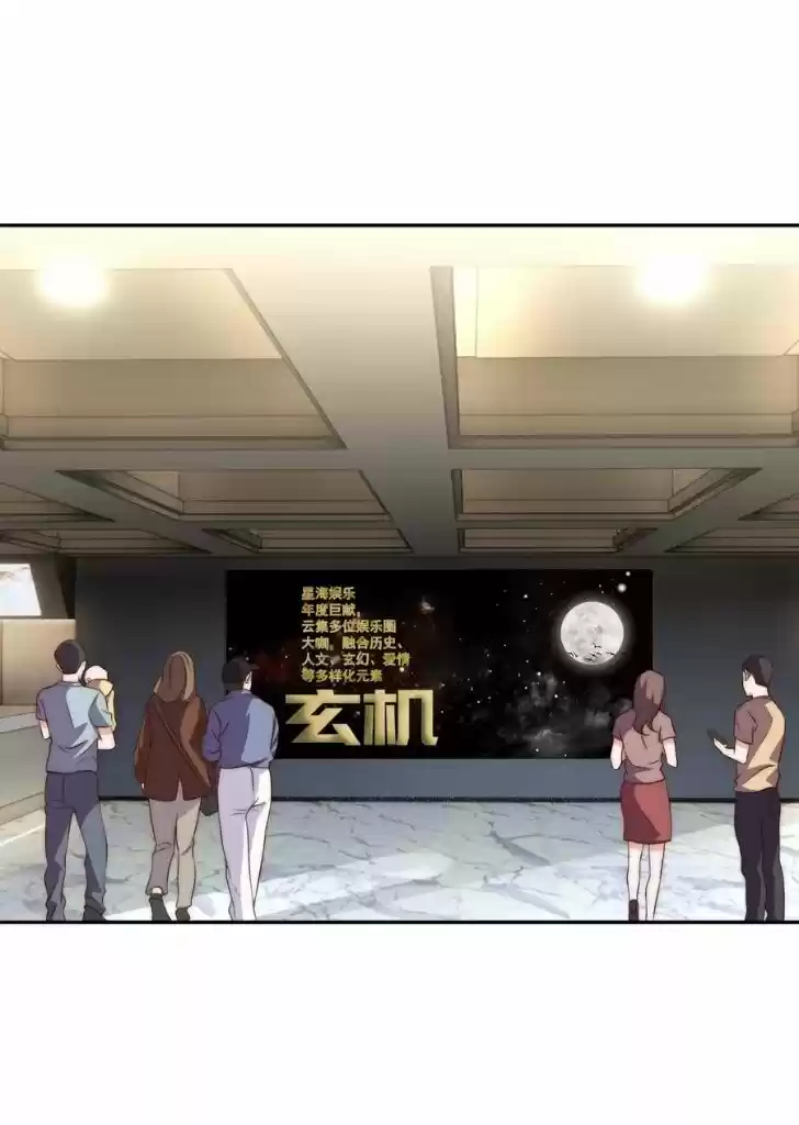 Stop Bothering Me, Emperor Ch.046