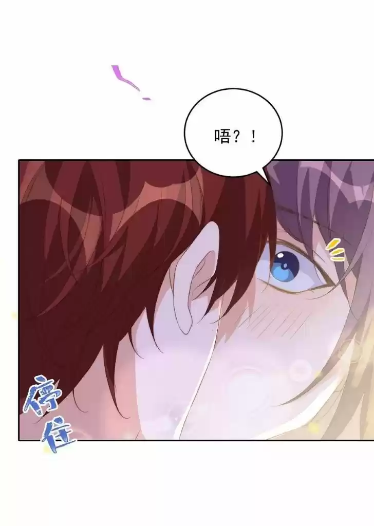 Stop Bothering Me, Emperor Ch.046