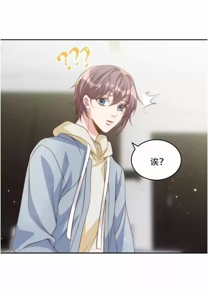 Stop Bothering Me, Emperor Ch.047