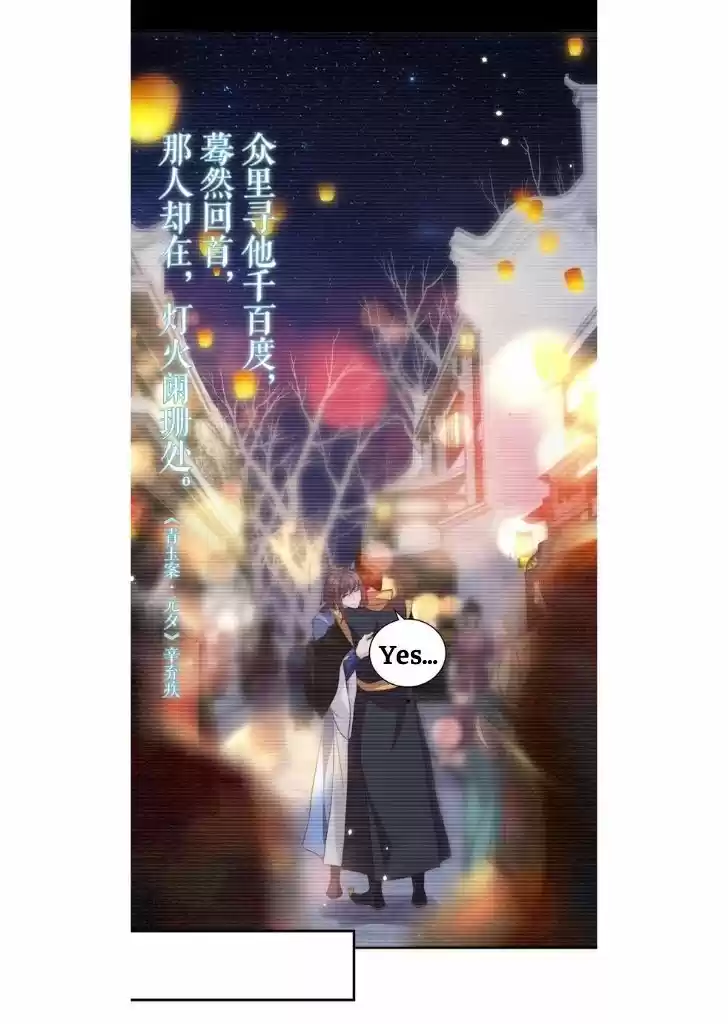 Stop Bothering Me, Emperor Ch.048