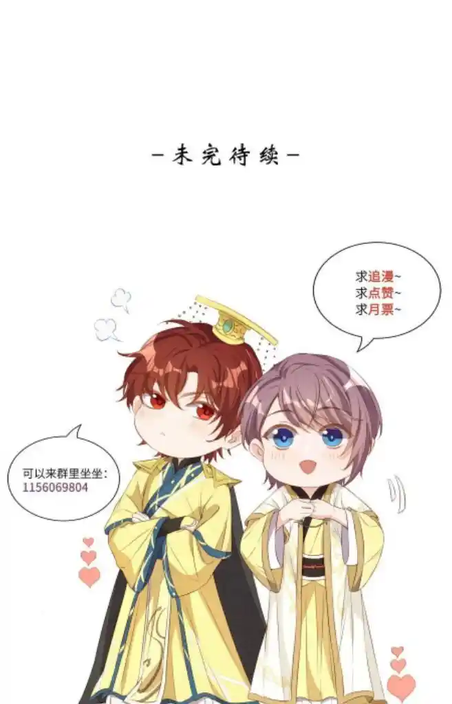 Stop Bothering Me, Emperor Ch.093