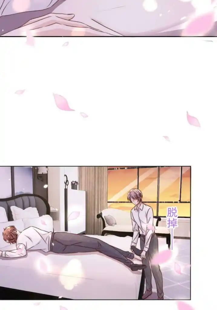 Stop Bothering Me, Emperor Ch.095