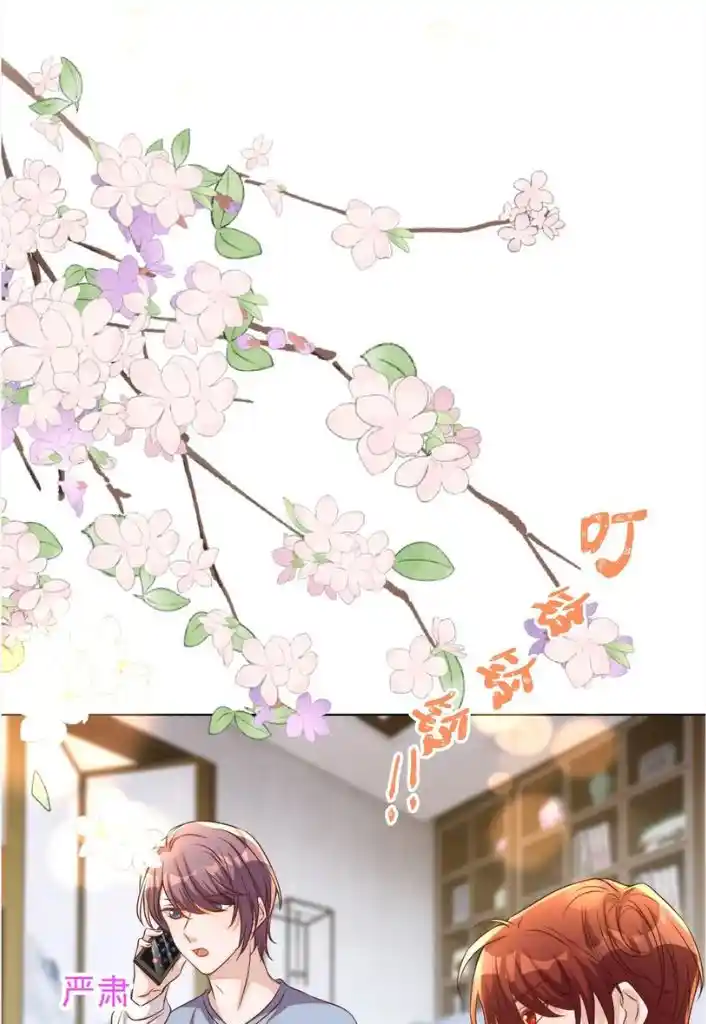 Stop Bothering Me, Emperor! Chapter 102