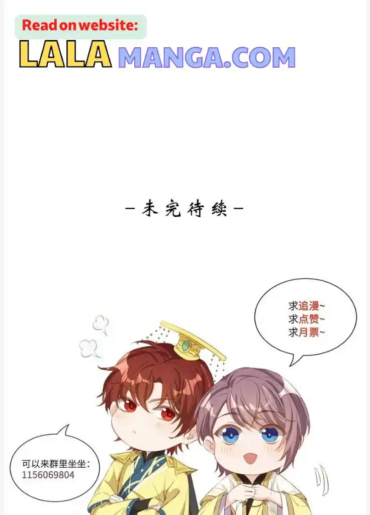 Stop Bothering Me, Emperor! Chapter 103