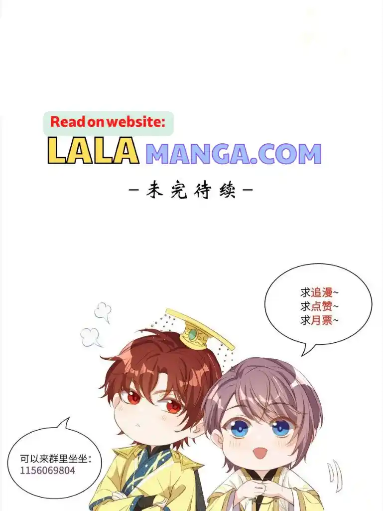 Stop Bothering Me, Emperor! Chapter 105