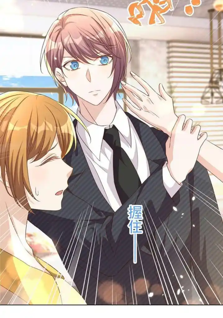 Stop Bothering Me, Emperor! Chapter 106