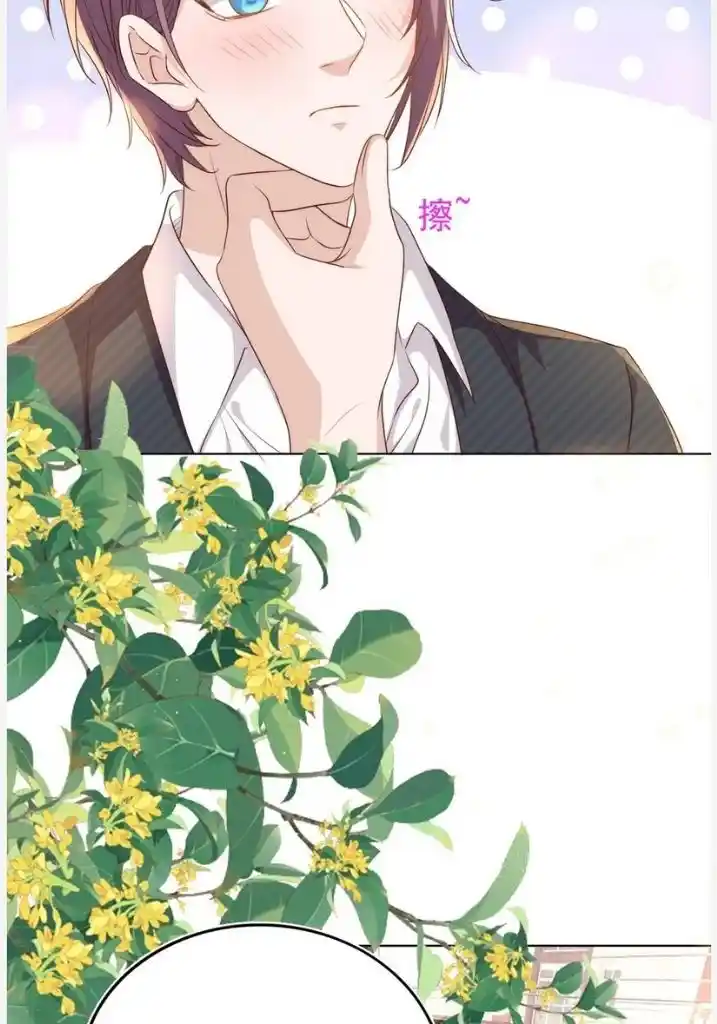 Stop Bothering Me, Emperor! Chapter 109