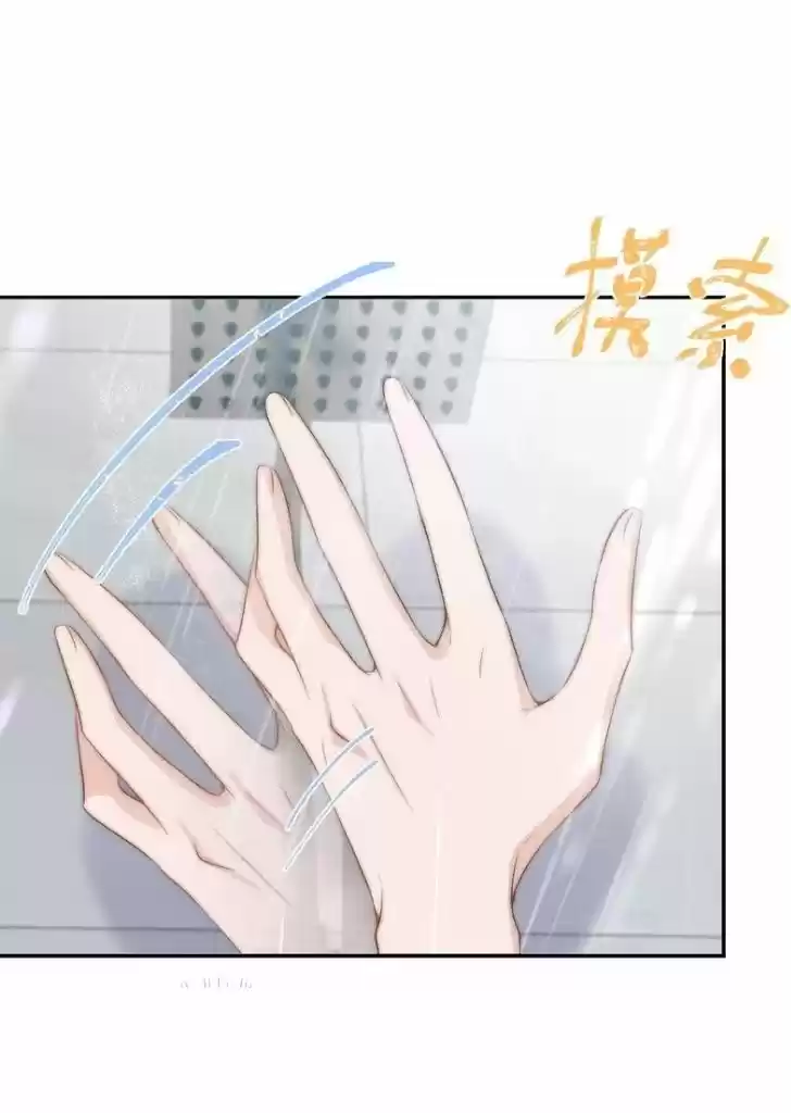 Stop Bothering Me, Emperor! Chapter 33