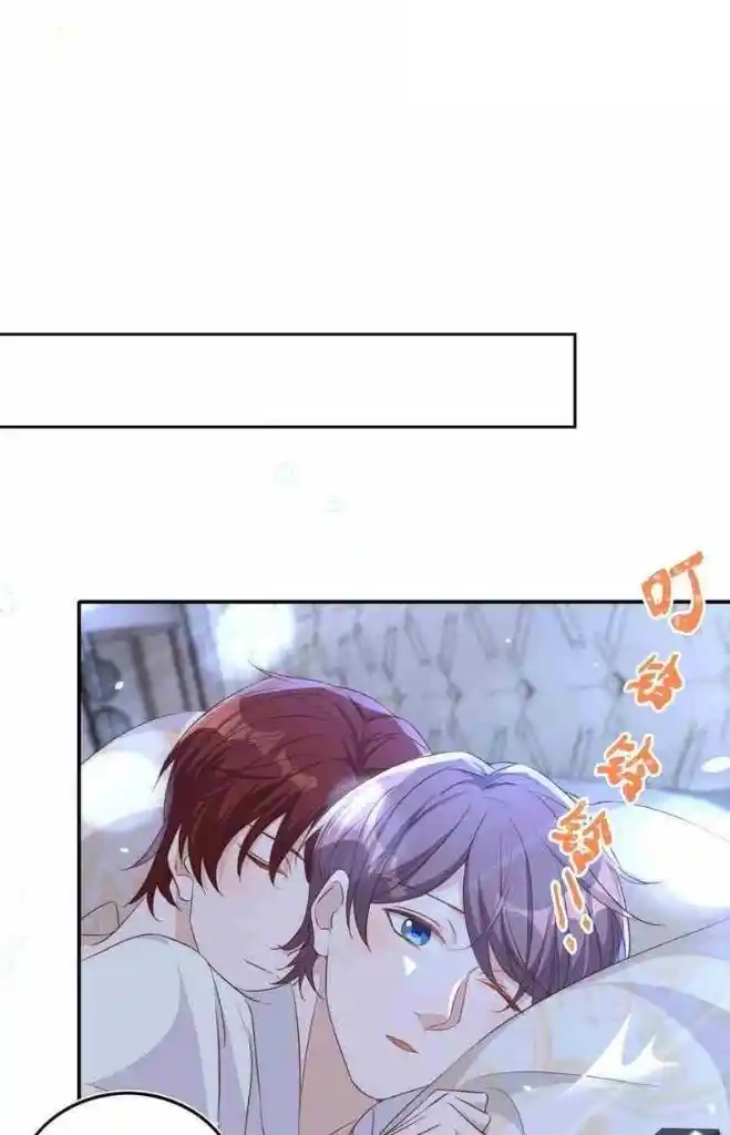 Stop Bothering Me, Emperor! Chapter 70