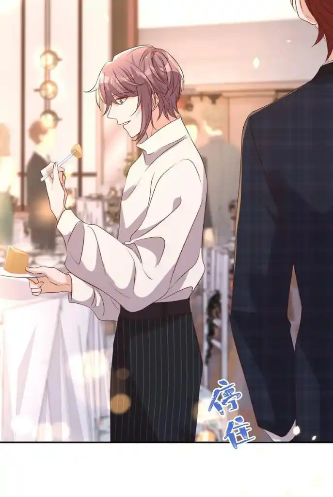 Stop Bothering Me, Emperor! Chapter 75