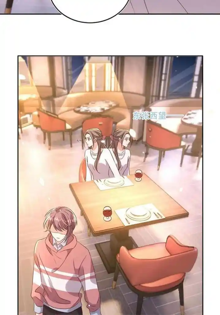 Stop Bothering Me, Emperor! Chapter 77