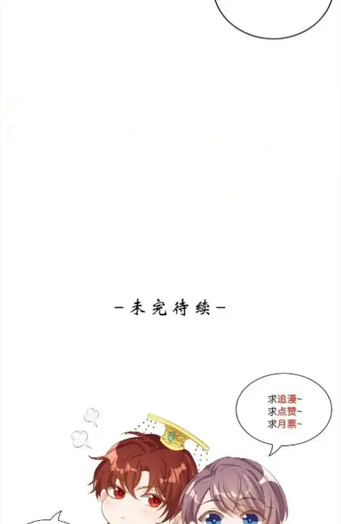 Stop Bothering Me, Emperor! Chapter 84