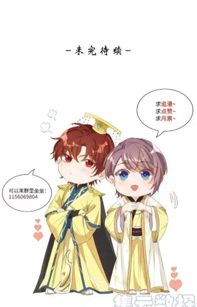 Stop Bothering Me, Emperor! Chapter 88