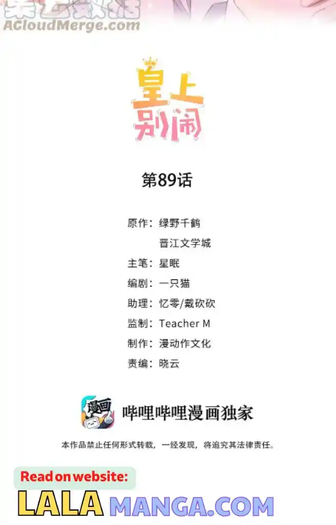 Stop Bothering Me, Emperor! Chapter 89