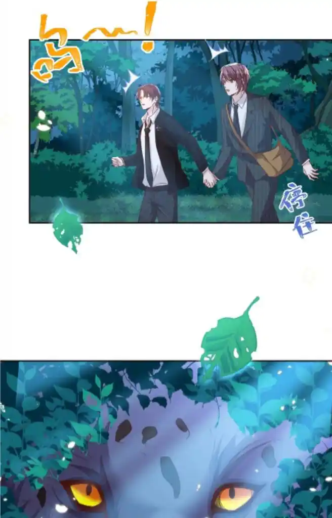 Stop Bothering Me, Emperor! Chapter 89