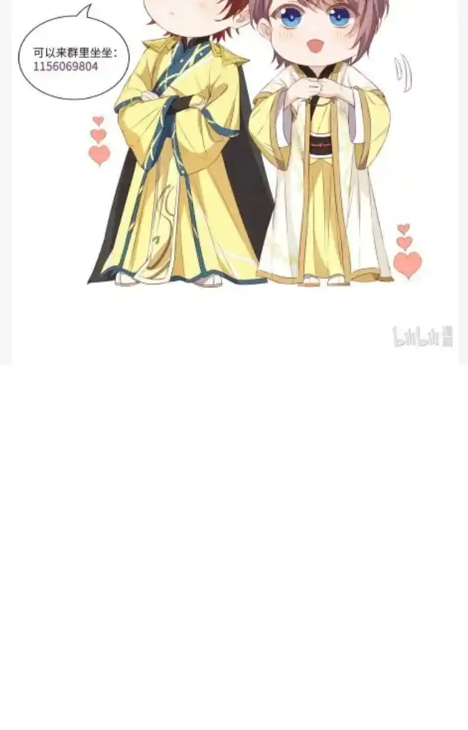 Stop Bothering Me, Emperor! Chapter 90