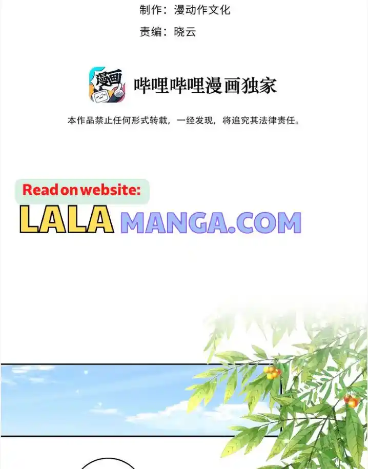 Stop Bothering Me, Emperor! Chapter 94