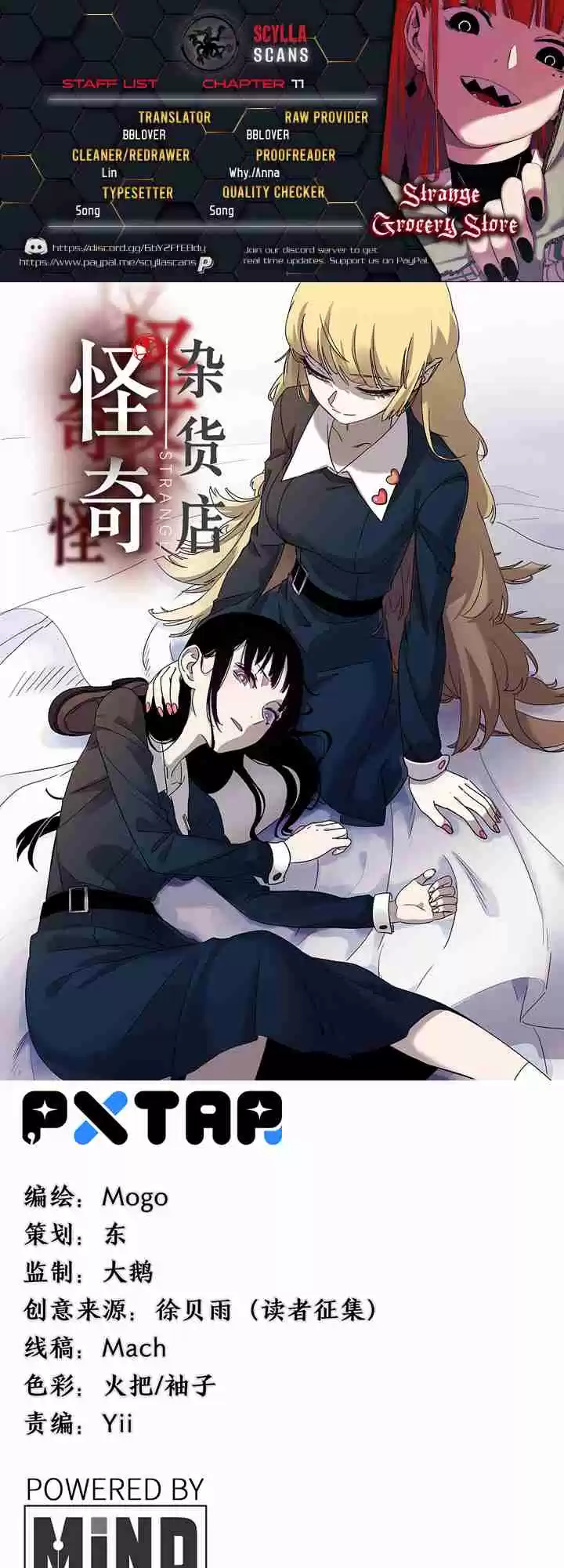 Strange Store 11