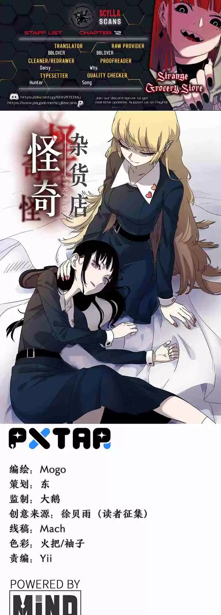 Strange Store 12