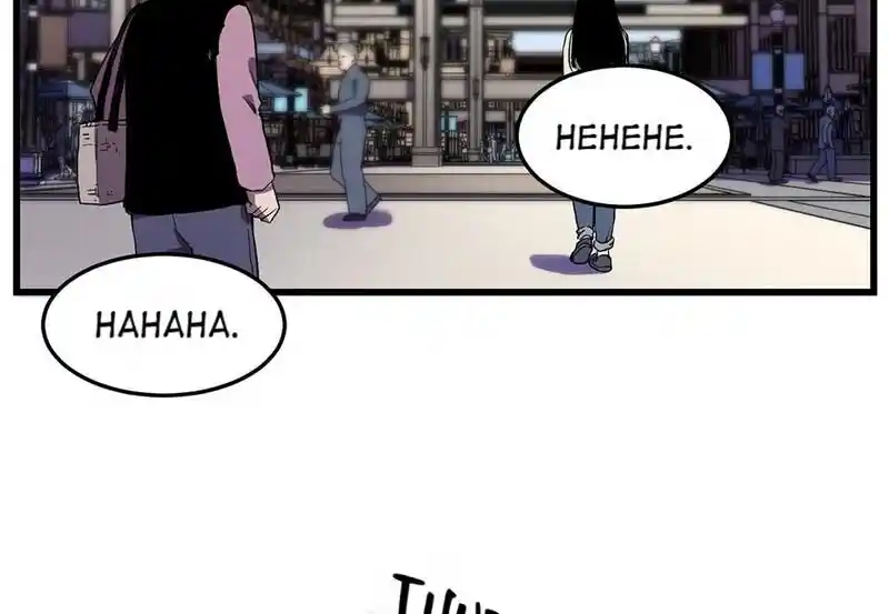 Strange Store Ch.053