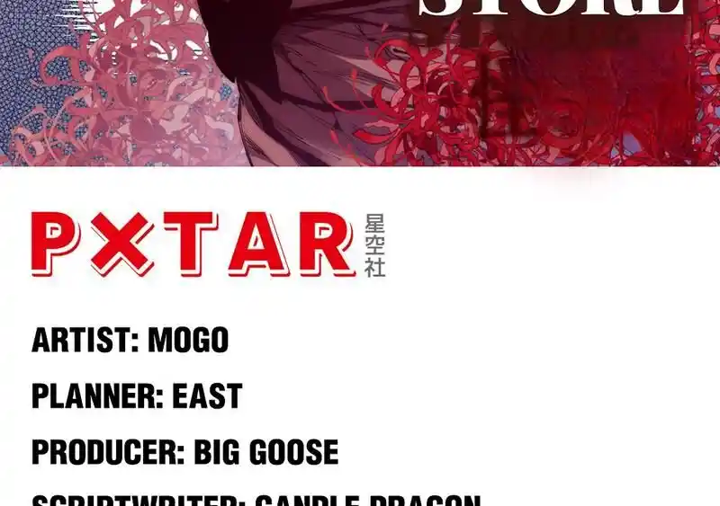 Strange Store Ch.054