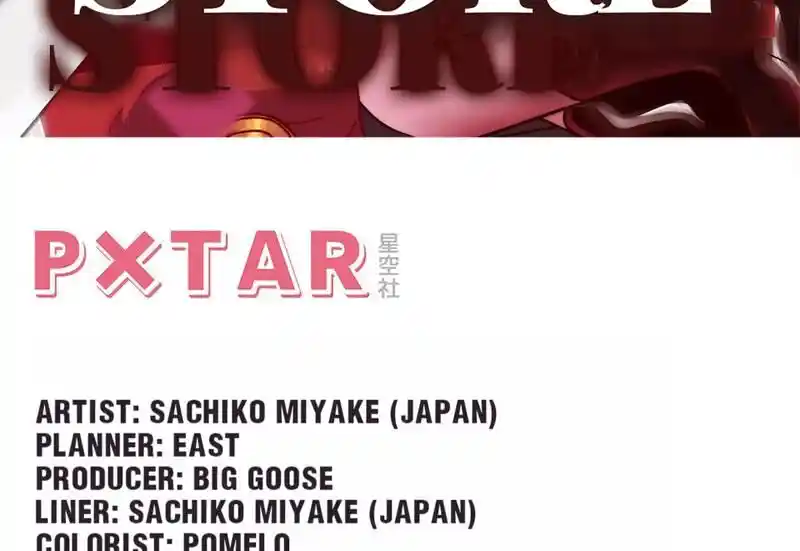 Strange Store Ch.082