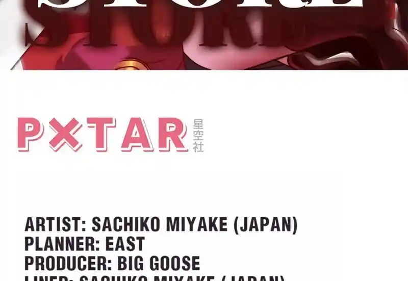 Strange Store Ch.084