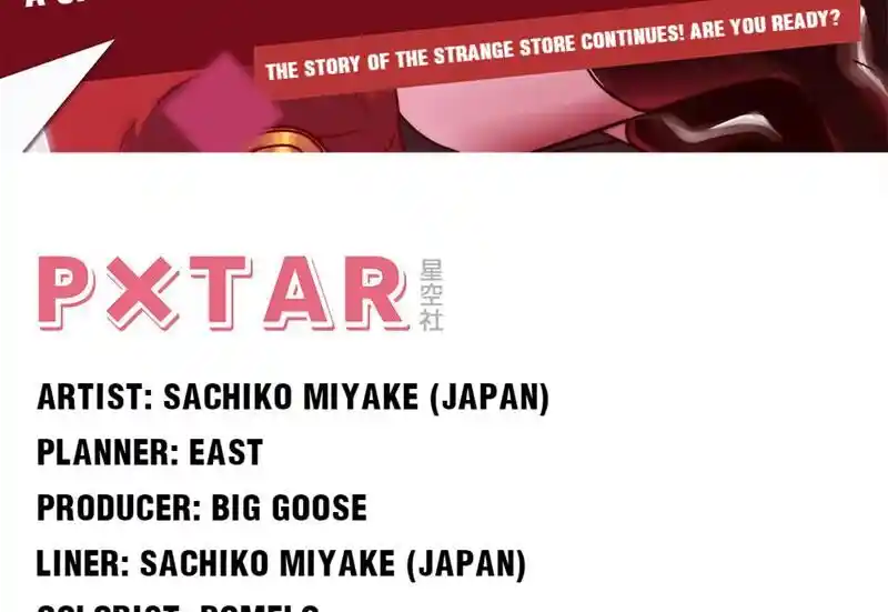 Strange Store Ch.085