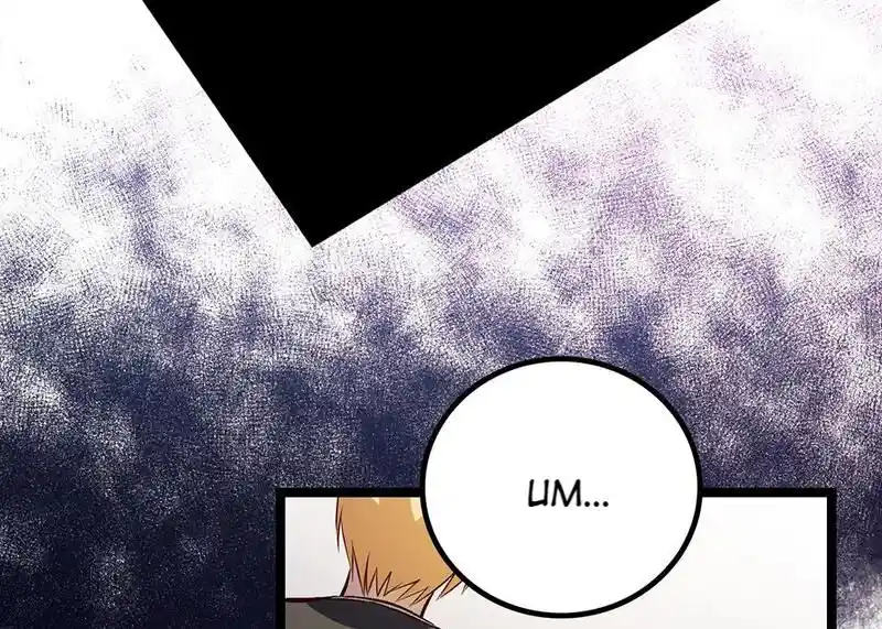 Strange Store Ch.085