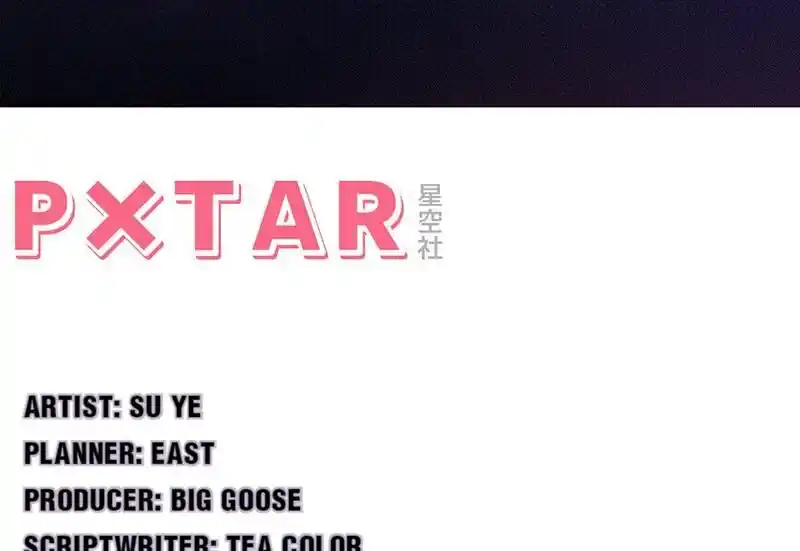 Strange Store Ch.089